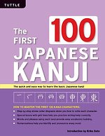 The First 100 Japanese Kanji