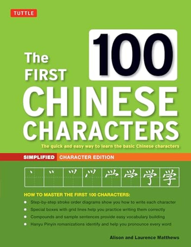 The First 100 Chinese Characters: Simplified Character Edition