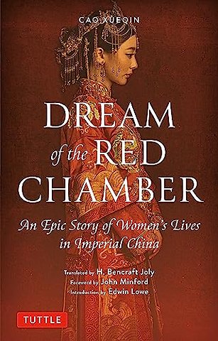 Dream of the Red Chamber