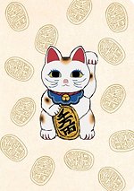 Journal Lucky Cat (Maneki Neko), Lined Paperback