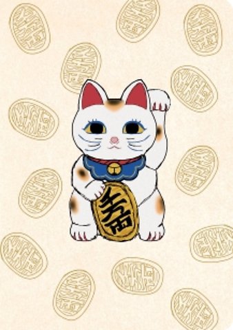 Journal Lucky Cat (Maneki Neko), Lined Paperback