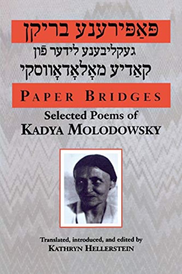Paper Bridges – Selected Poems of Kadya Molodowsky