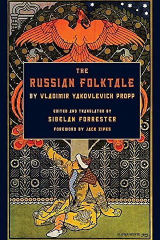 The Russian Folktale by Vladimir Yakovlevich Propp