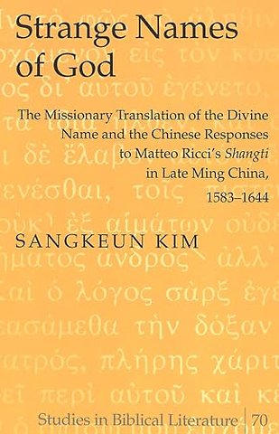 Strange Names of God