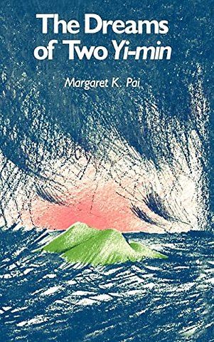 The Dreams of Two Yi–Min