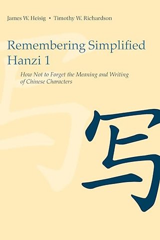 Remembering Simplified Hanzi 1 – How not to Forget the Meaning and Writing of Chinese Characters