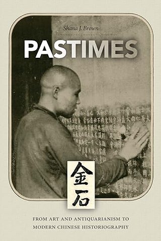 Pastimes – From Art and Antiquarianism to Modern Chinese History