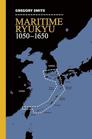 Maritime Ryukyu, 1050–1650