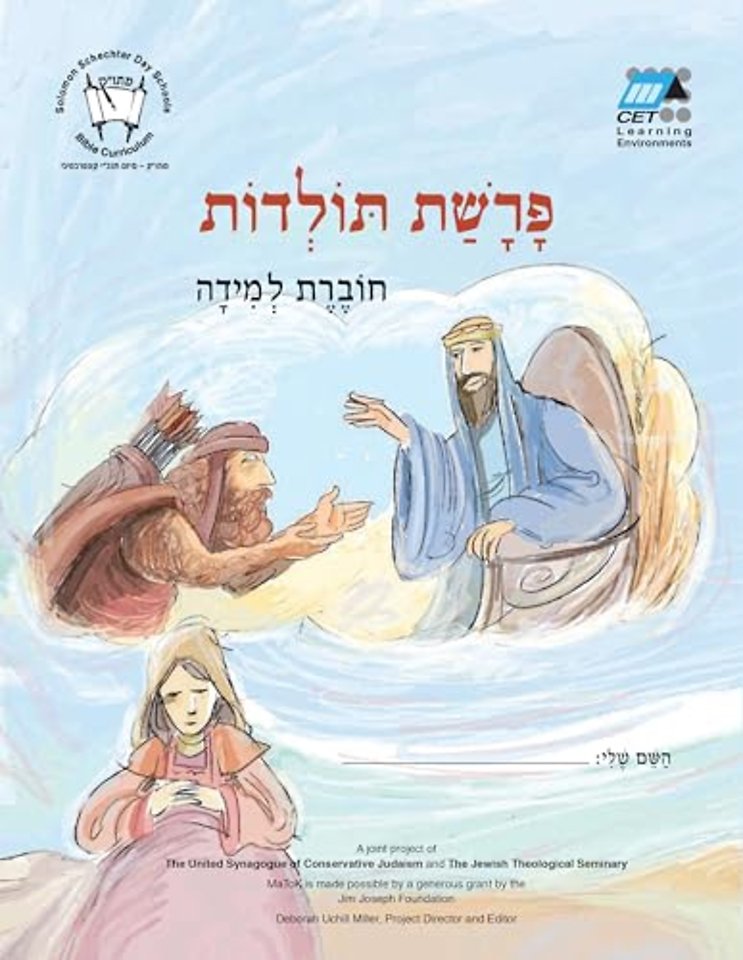 Toldot (Hebrew)