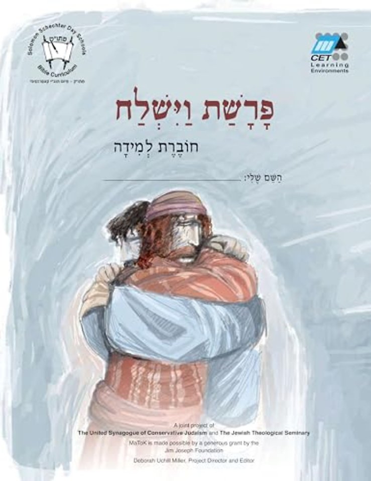Vayishlah (Hebrew)