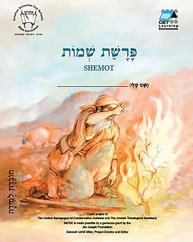 Shemot (Hebrew)