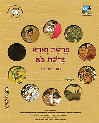 Va'era-Bo (Hebrew)