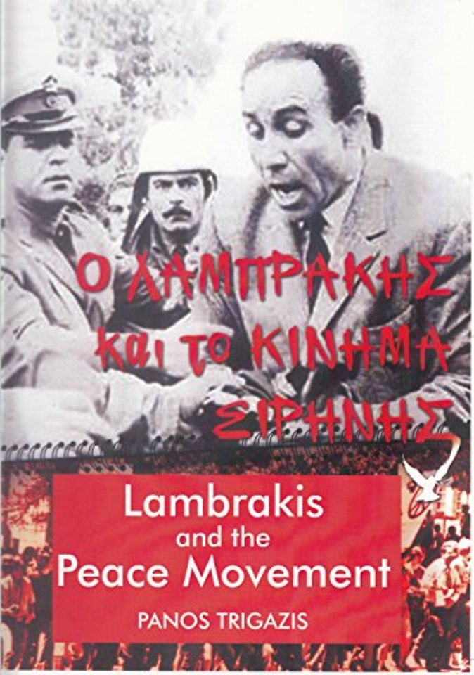 Lambrakis and the Peace Movement