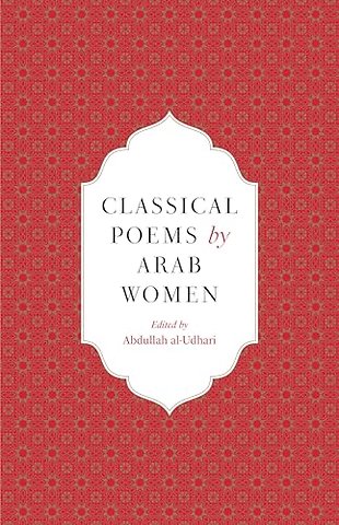 Classical Poems by Arab Women