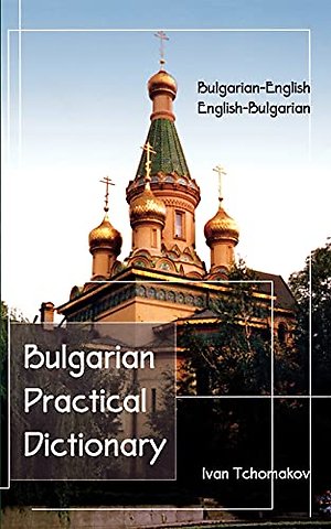 Bulgarian-English / English-Bulgarian Practical Dictionary