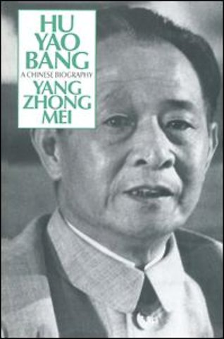 Hu Yao-Bang: A Chinese Biography