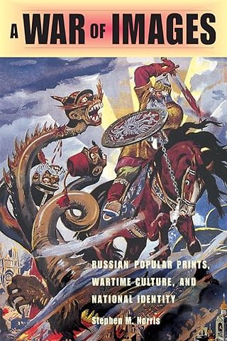 A War of Images – Russian Popular Prints, Wartime Culture, and National Identity, 1812–1945