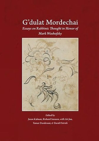 G'dulat Mordechai