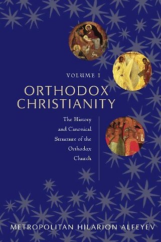 Orthodox Chritianity Vol 1