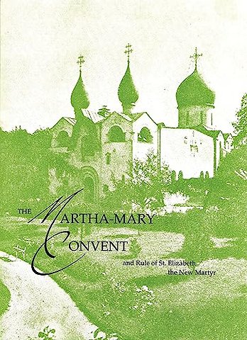 Martha - Mary Convent