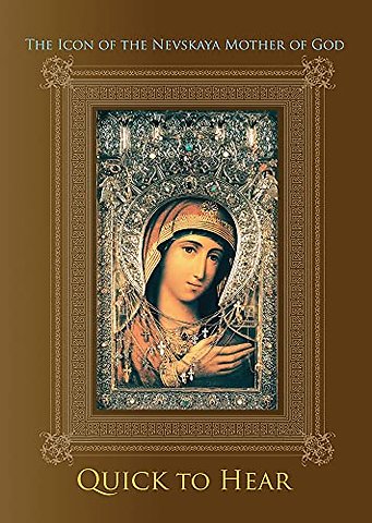Icon of the Nevskaya Mother of God