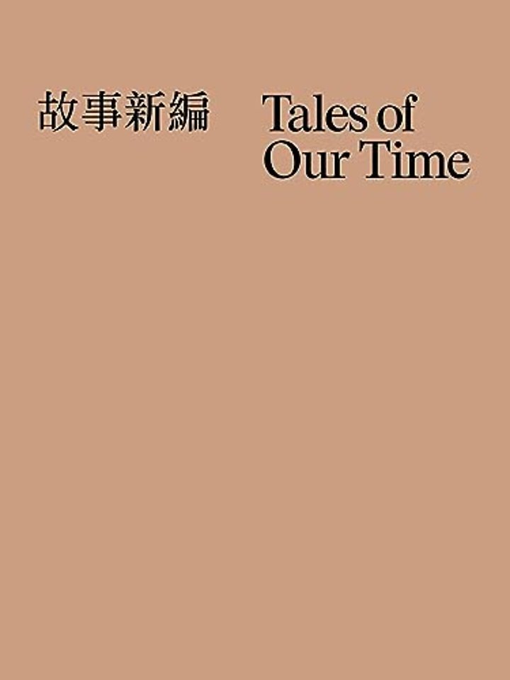 Tales of Our Time
