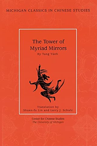 The Tower of Myriad Mirrors – A Supplement to Journey to the West