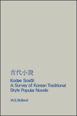 Kodae Sosol