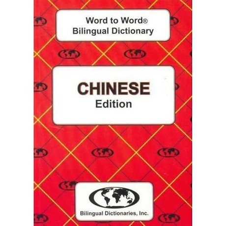 English-Chinese & Chinese-English Word-to-Word Dictionary