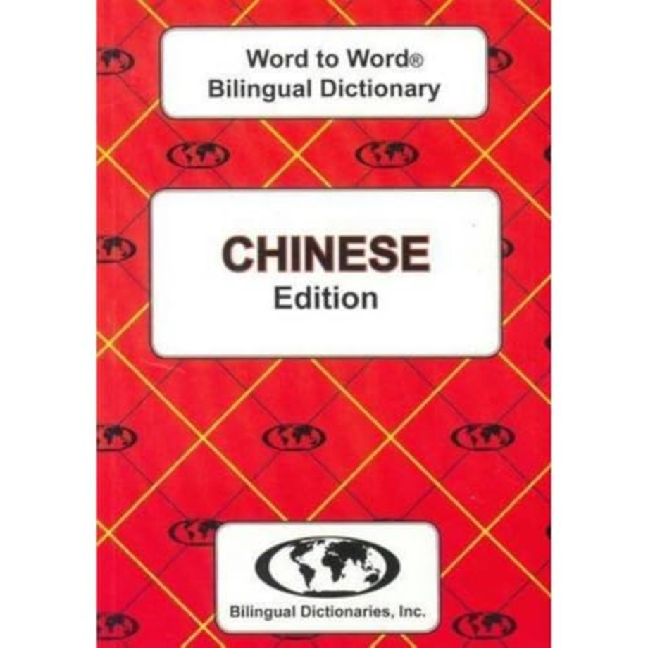 English-Chinese & Chinese-English Word-to-Word Dictionary