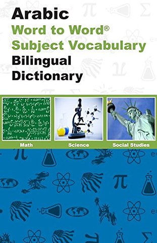 English-Arabic & Arabic-English Word-to-Word Exam Suitable Dictionary