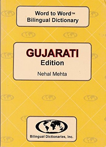 English-Gujarati & Gujarati-English Word-to-Word Dictionary