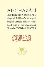 Al-Ghazali Letter to a Disciple : Ayyuha'l-Walad : v. 5