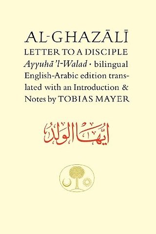 Al-Ghazali Letter to a Disciple : Ayyuha'l-Walad : v. 5