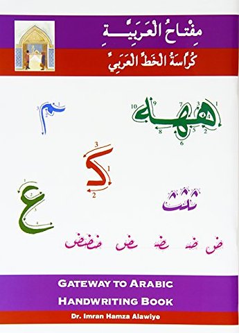 Gateway to Arabic