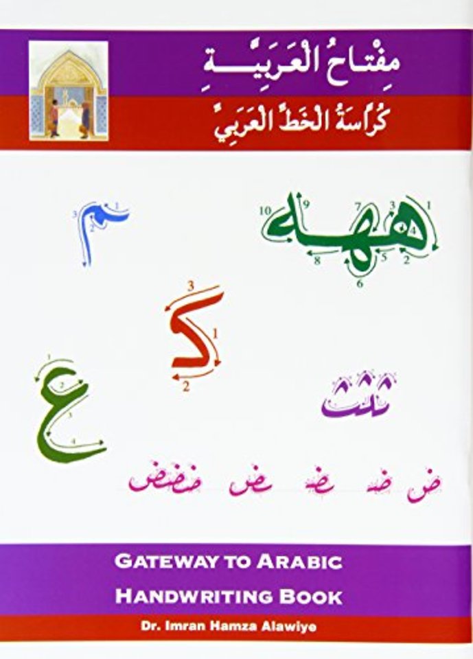 Gateway to Arabic