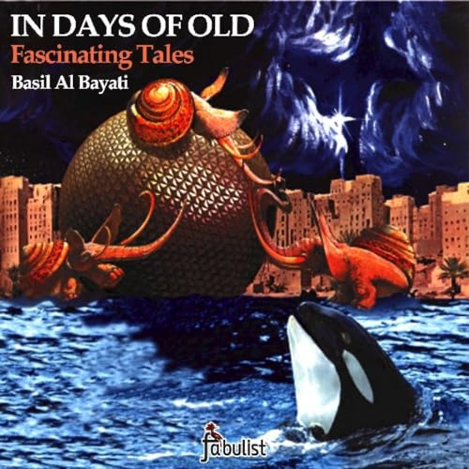 In Days of Old