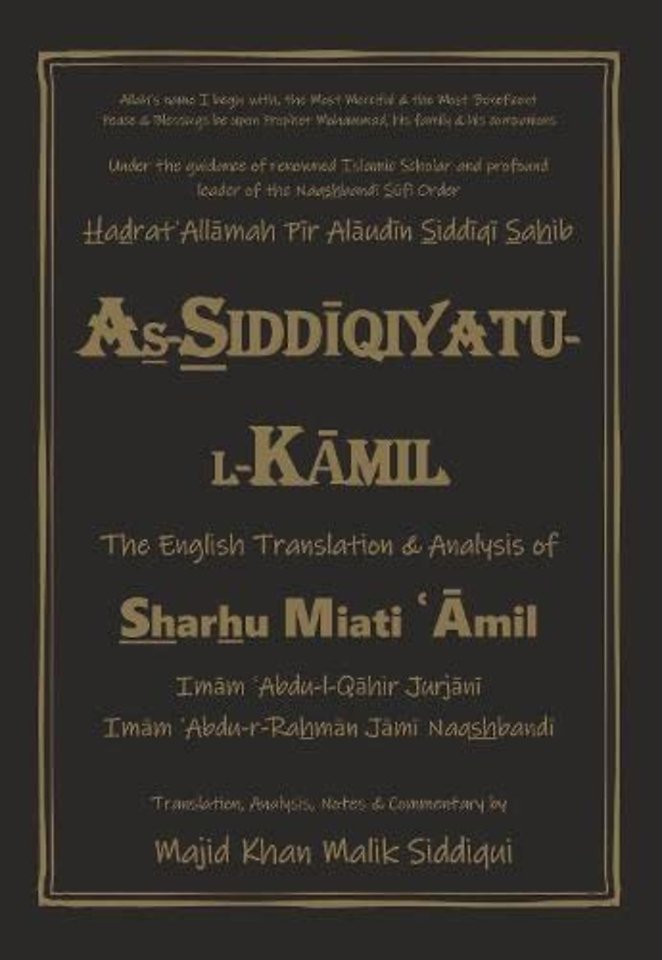 As-Siddiqiyatu-L-Kamil