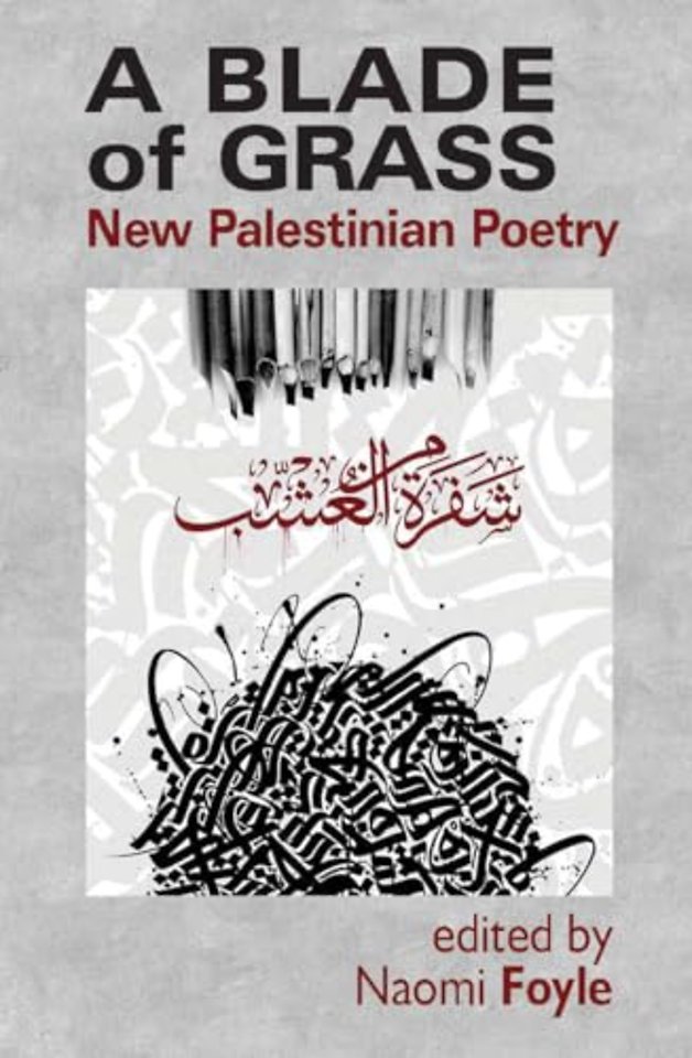 A Blade of Grass: New Palestinian Poetry