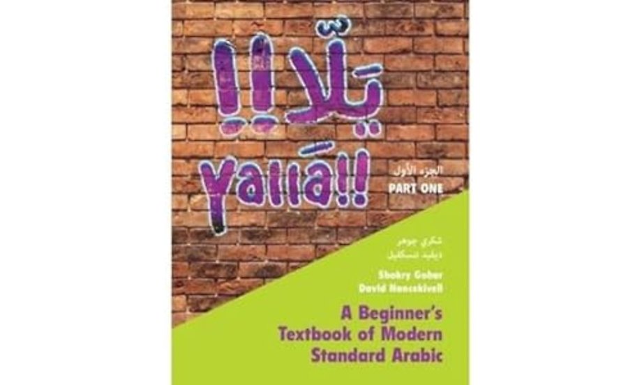 Yalla Part One: Volume 1