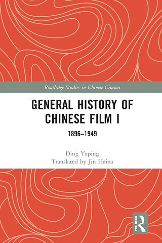 General History of Chinese Film I