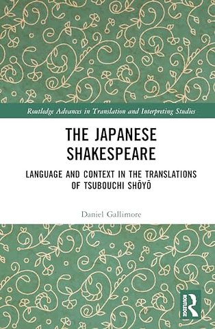 The Japanese Shakespeare