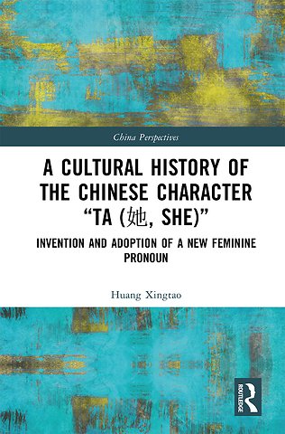 Cultural History of the Chinese Character “Ta (她, She)”