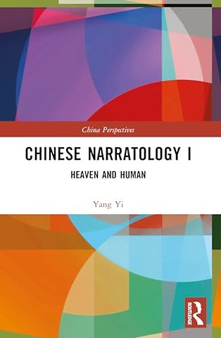 Chinese Narratology I