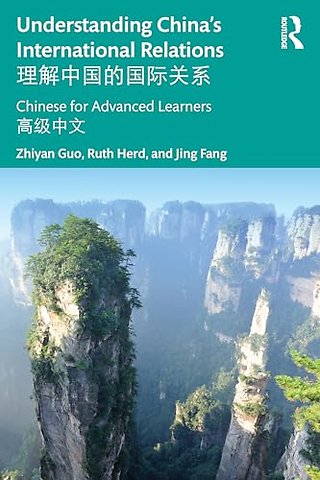 Understanding China's International Relations ?????????