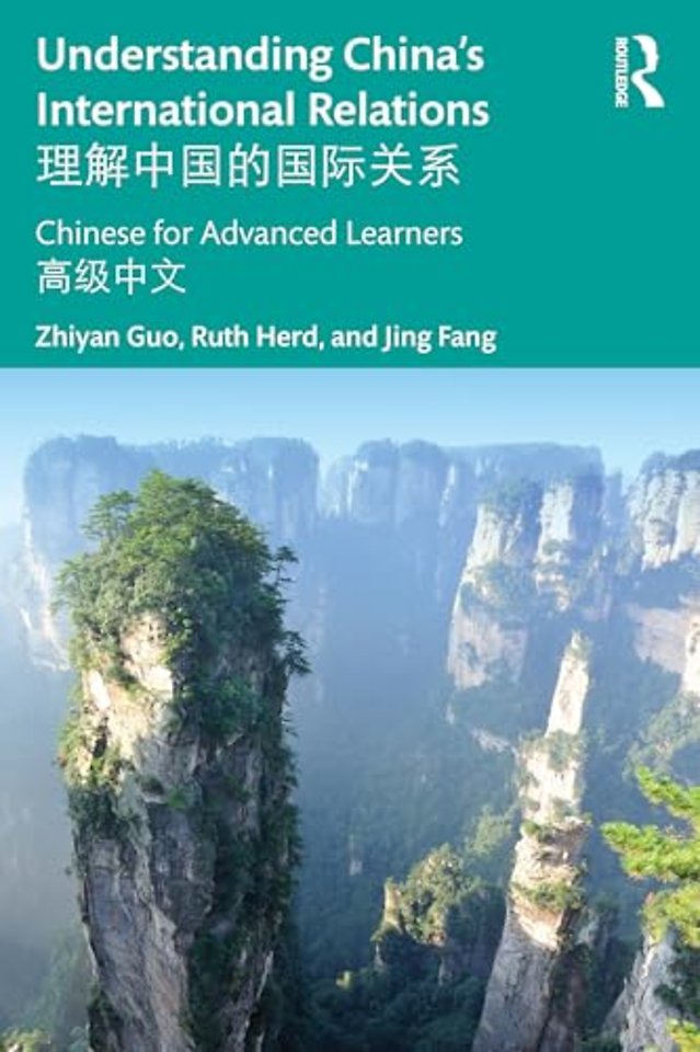 Understanding China's International Relations ?????????