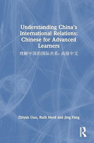 Understanding China's International Relations ?????????