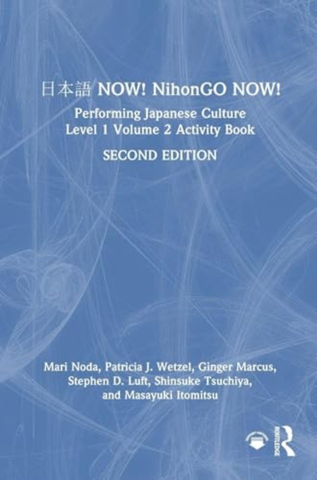 ??? NOW! NihonGO NOW!