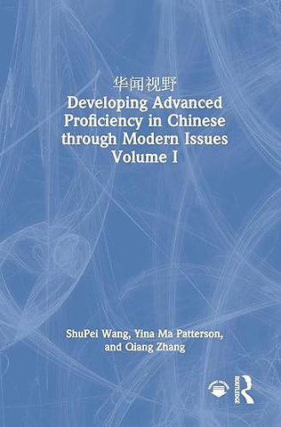 ???? Developing Advanced Proficiency in Chinese through Modern Issues Volume I