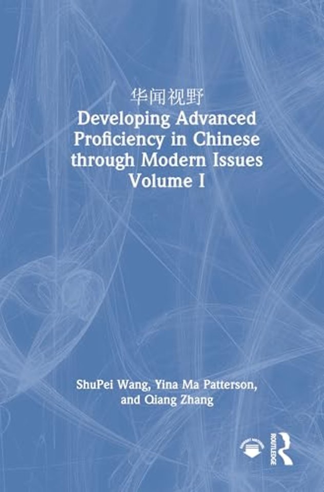 ???? Developing Advanced Proficiency in Chinese through Modern Issues Volume I